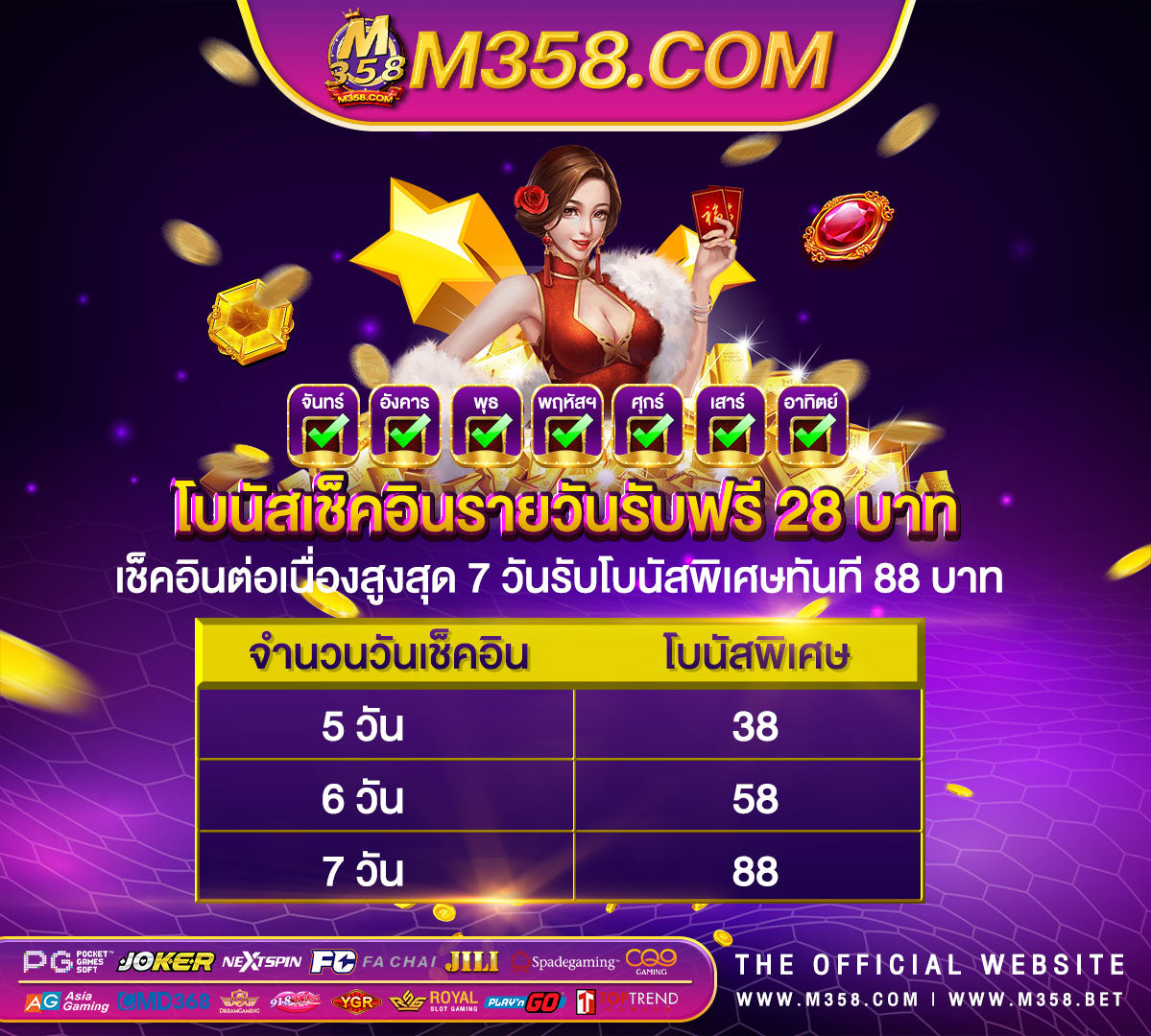 เล่น เกม ได เงิน จริง ฟรี วิธี เติม เงิน เกม ไลน์